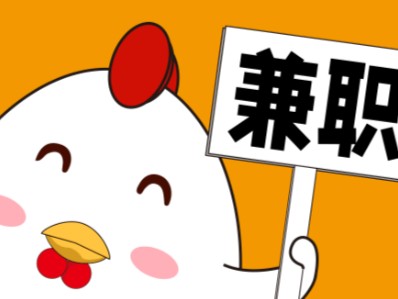 嘉兴宝妈居家带娃线上兼职赚钱项目有哪些推荐