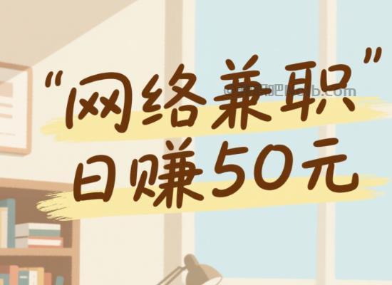 嘉兴线上居家工作适合找哪些兼职 第1张 嘉兴线上居家工作适合找哪些兼职 第1张